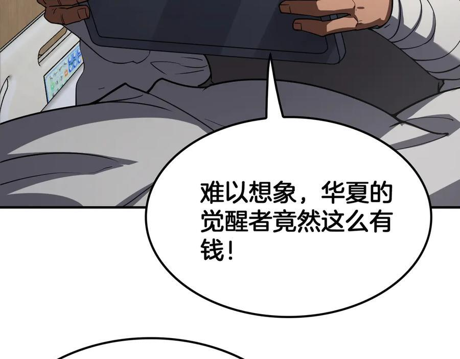 第87话 幕后操作 第152页