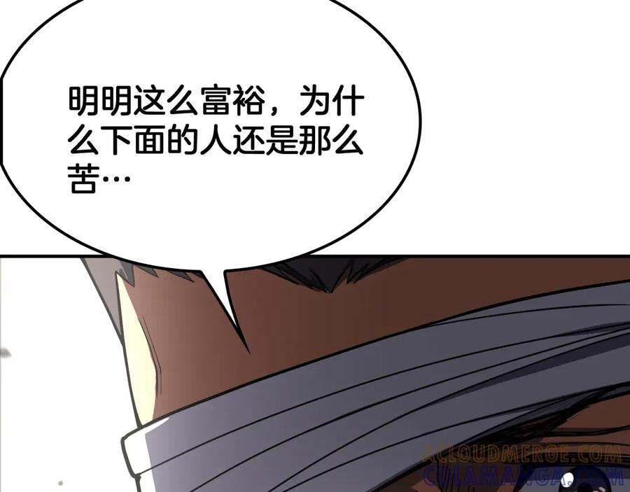 第87话 幕后操作 第153页