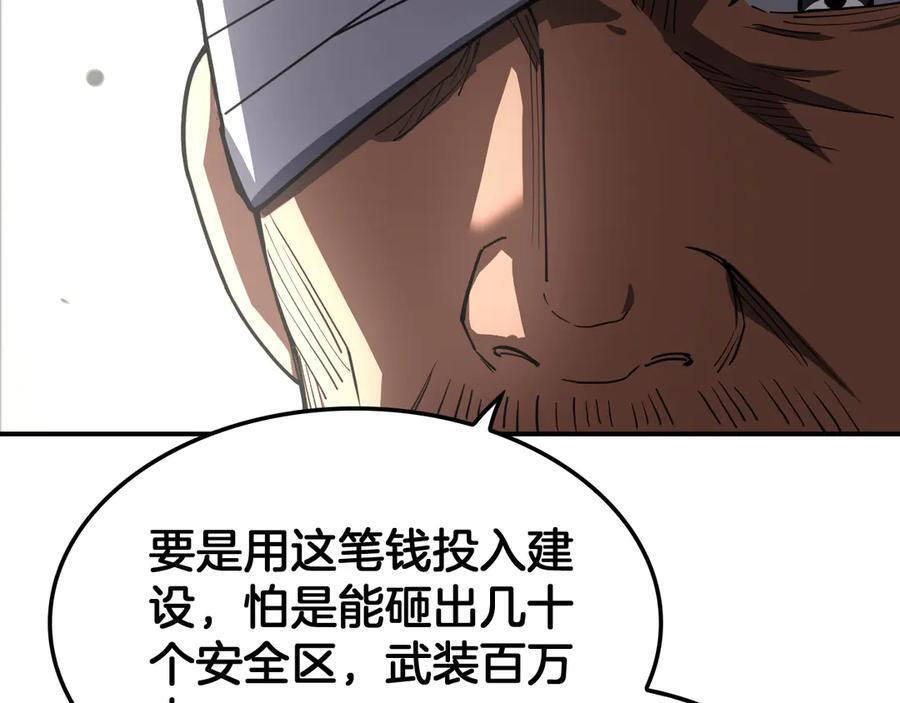 第87话 幕后操作 第154页