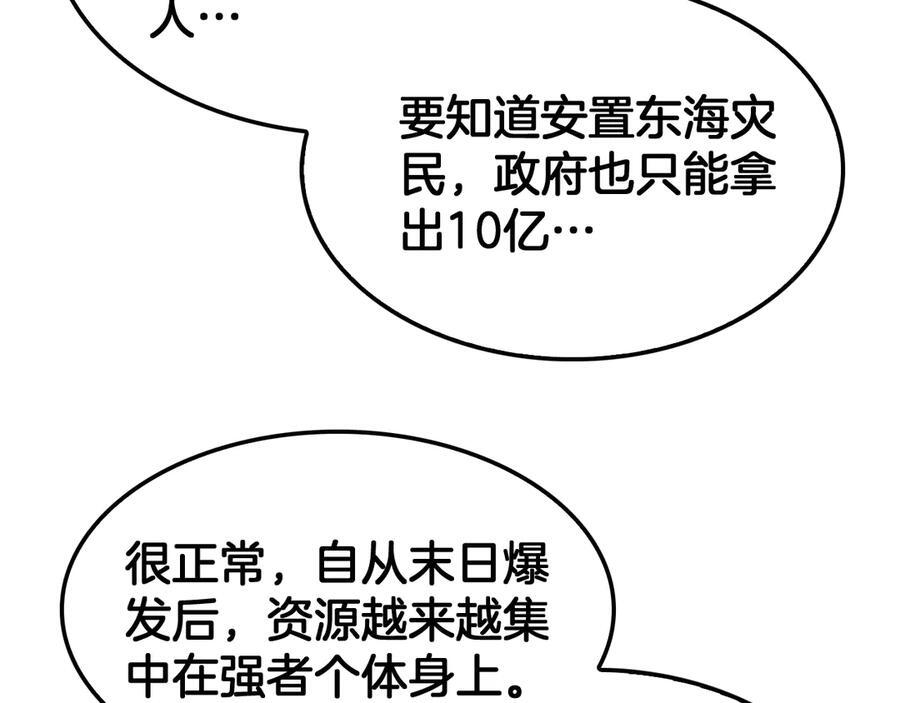 第87话 幕后操作 第155页