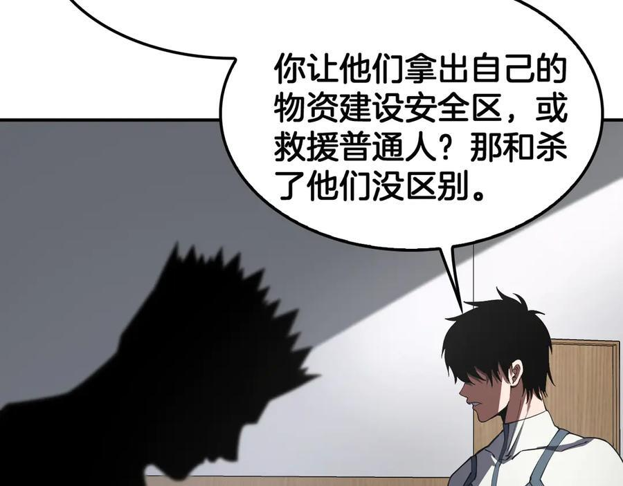 第87话 幕后操作 第156页