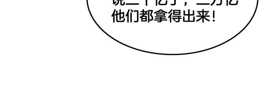 第87话 幕后操作 第158页