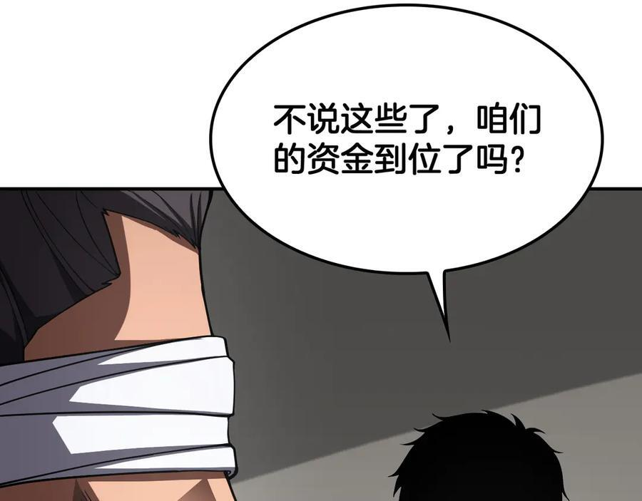 第87话 幕后操作 第159页