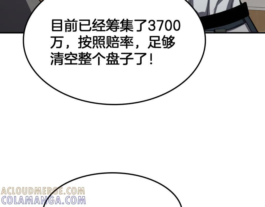 第87话 幕后操作 第161页