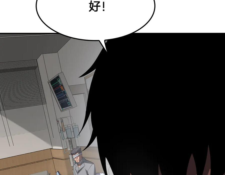 第87话 幕后操作 第162页