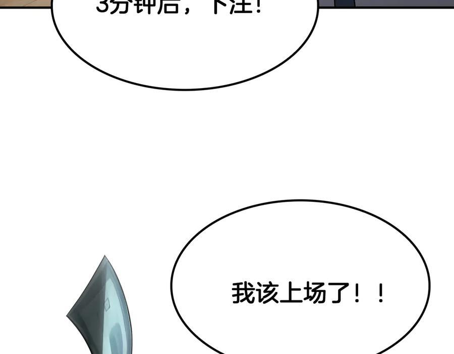 第87话 幕后操作 第164页