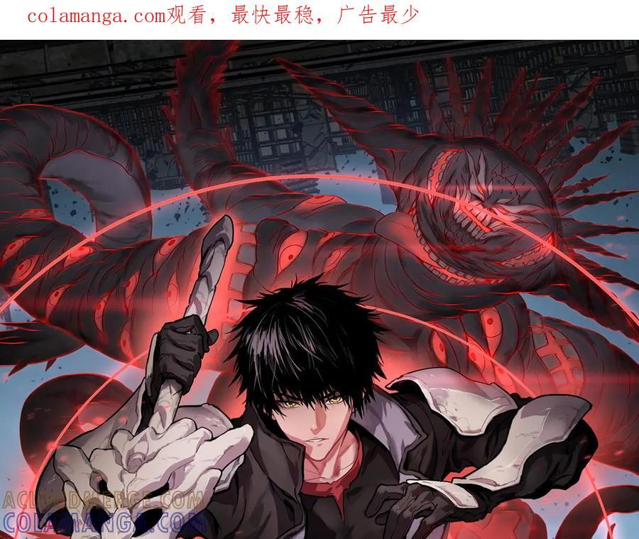 第88话 死斗开始 第1页
