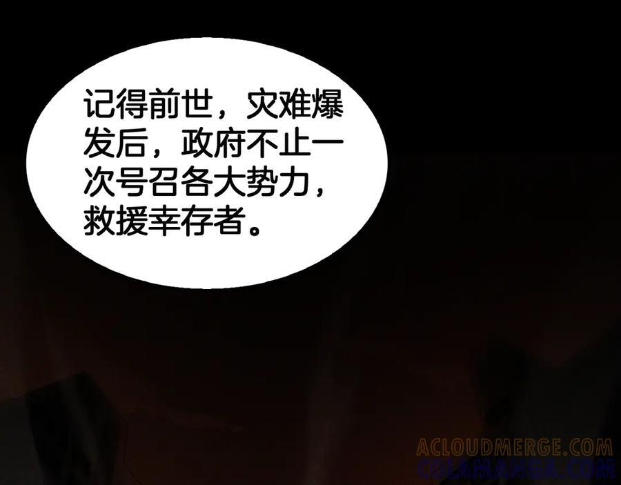 第88话 死斗开始 第5页