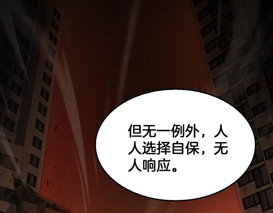 第88话 死斗开始 第6页