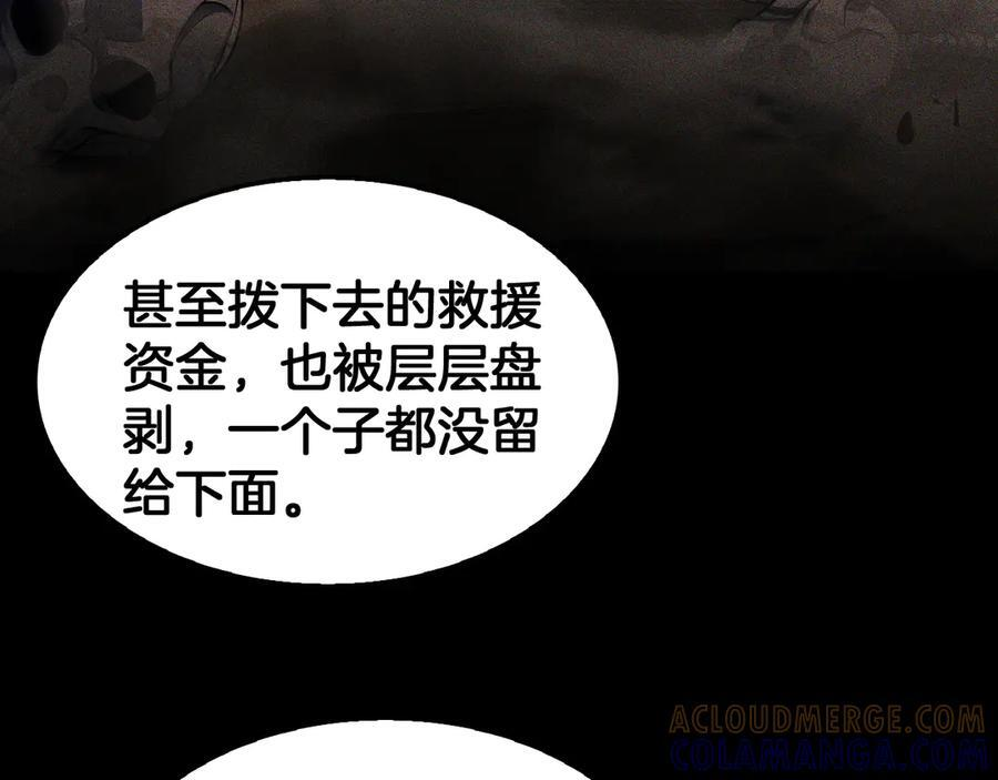 第88话 死斗开始 第9页