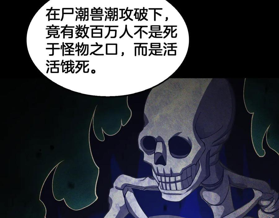 第88话 死斗开始 第10页