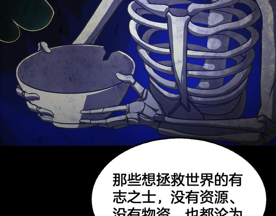 第88话 死斗开始 第11页