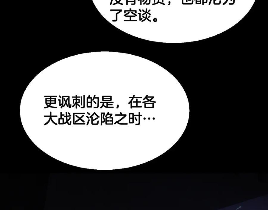 第88话 死斗开始 第12页