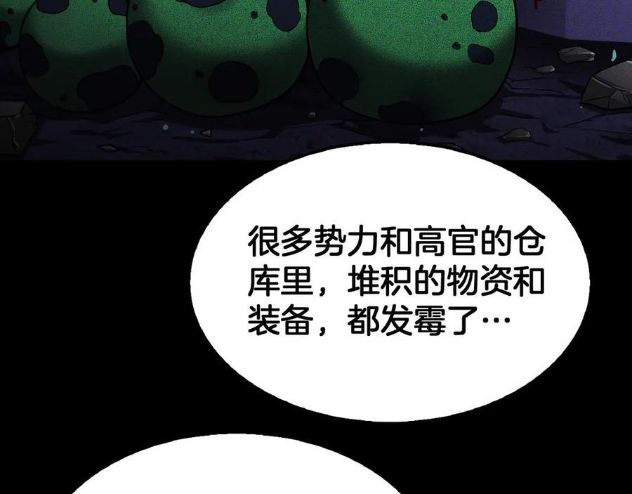 第88话 死斗开始 第14页