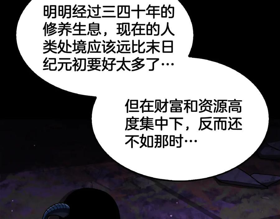 第88话 死斗开始 第15页