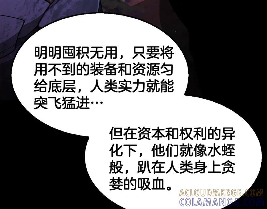 第88话 死斗开始 第17页