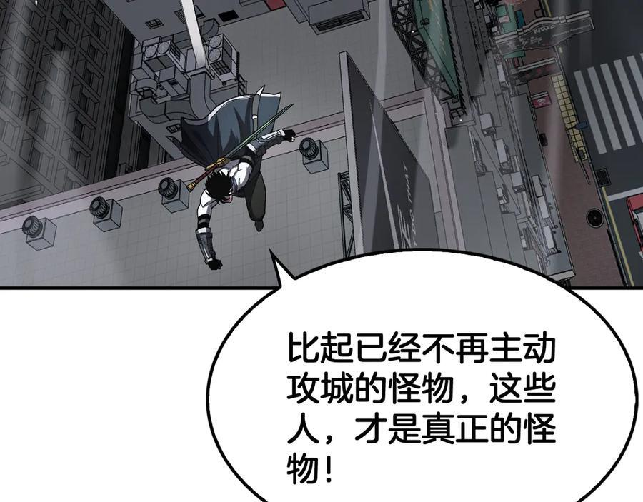 第88话 死斗开始 第20页