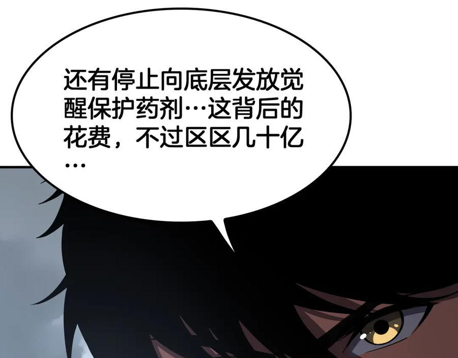 第88话 死斗开始 第22页
