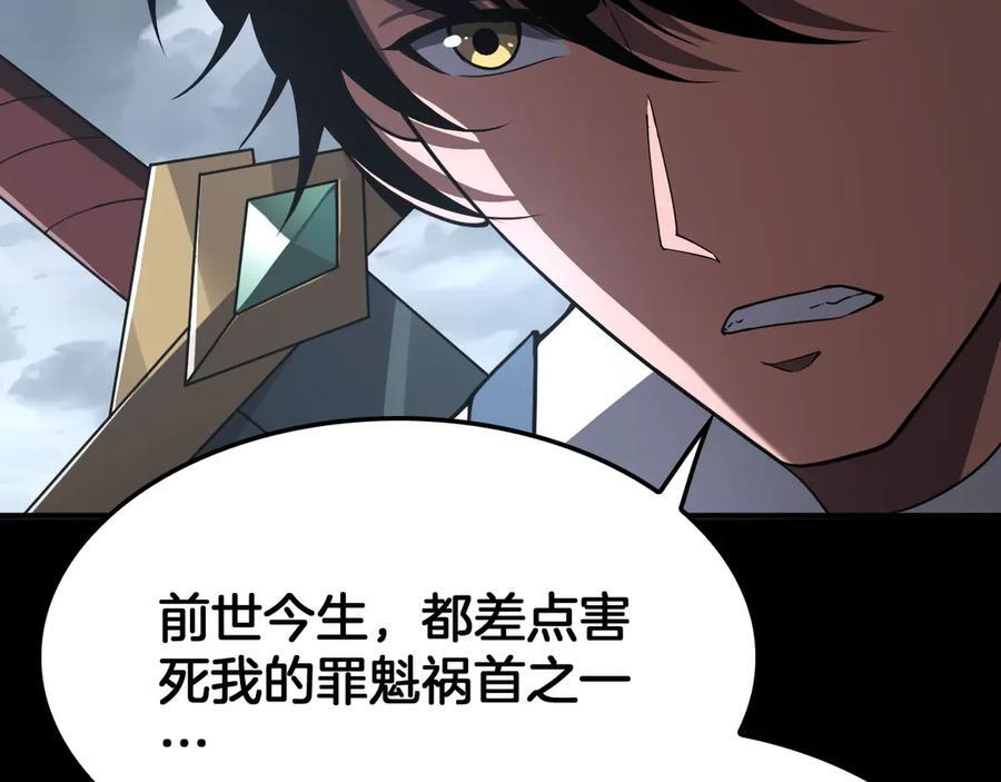 第88话 死斗开始 第23页