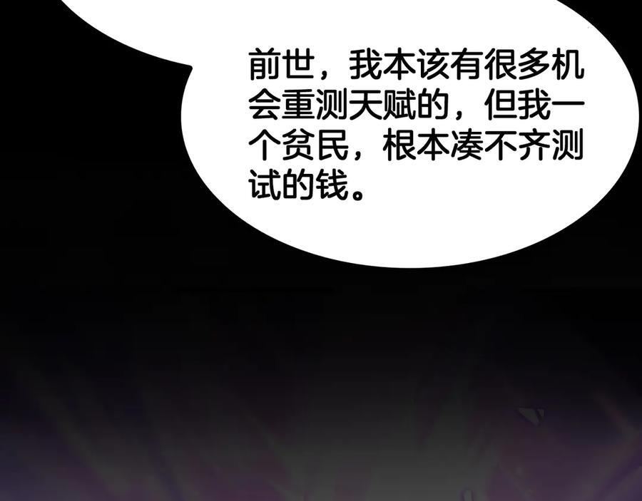 第88话 死斗开始 第24页