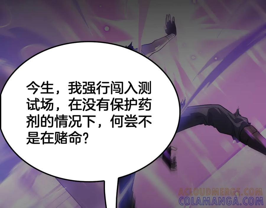 第88话 死斗开始 第25页