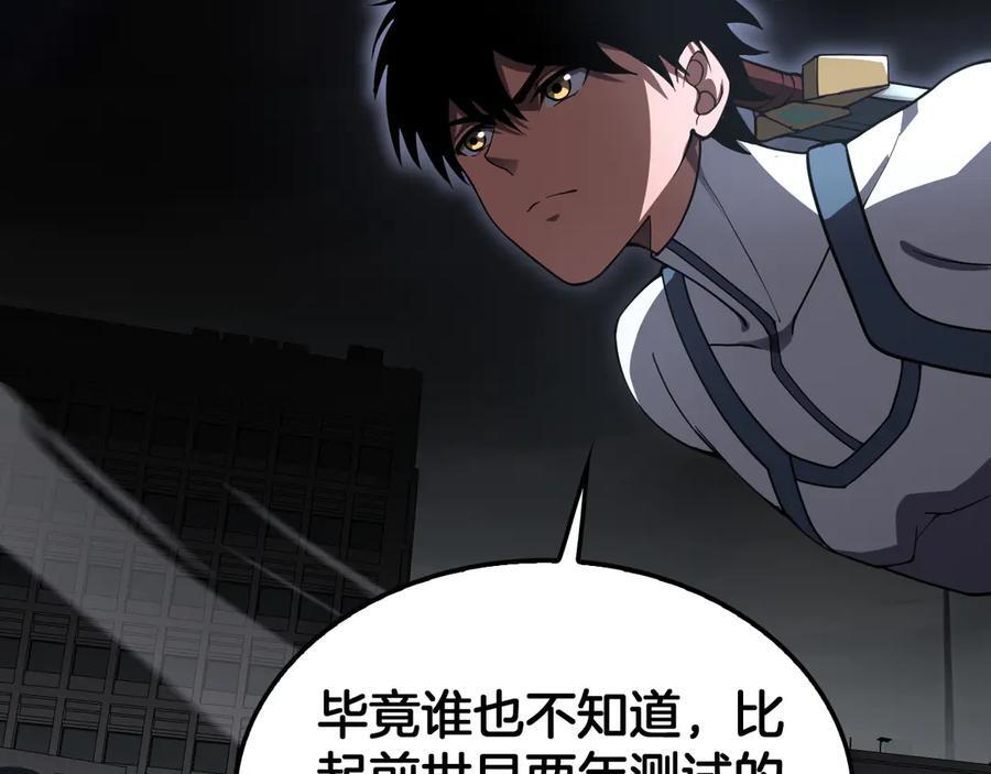 第88话 死斗开始 第27页
