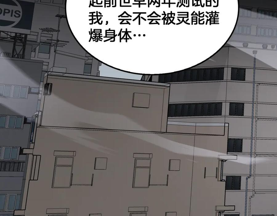 第88话 死斗开始 第28页