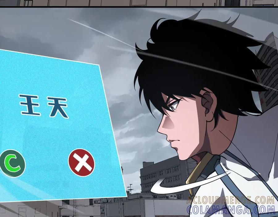 第88话 死斗开始 第29页