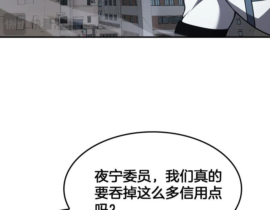 第88话 死斗开始 第30页