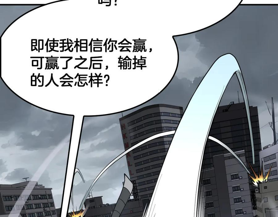 第88话 死斗开始 第31页