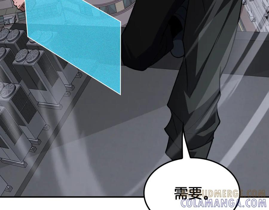 第88话 死斗开始 第33页