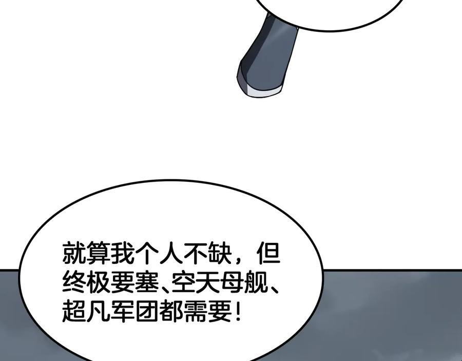 第88话 死斗开始 第34页