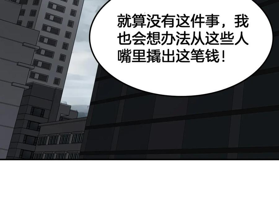 第88话 死斗开始 第36页
