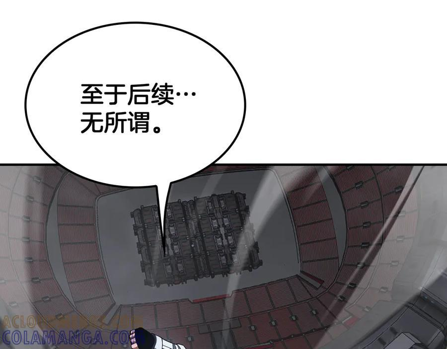 第88话 死斗开始 第37页