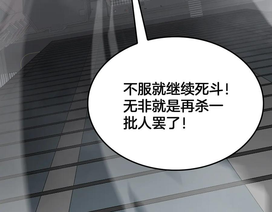 第88话 死斗开始 第39页