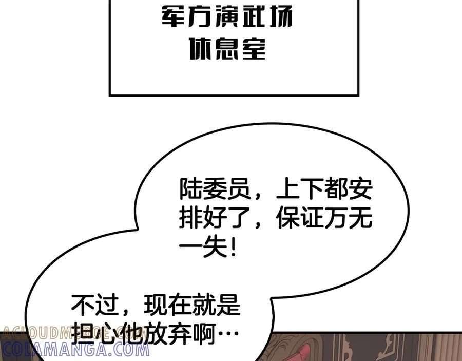 第88话 死斗开始 第41页