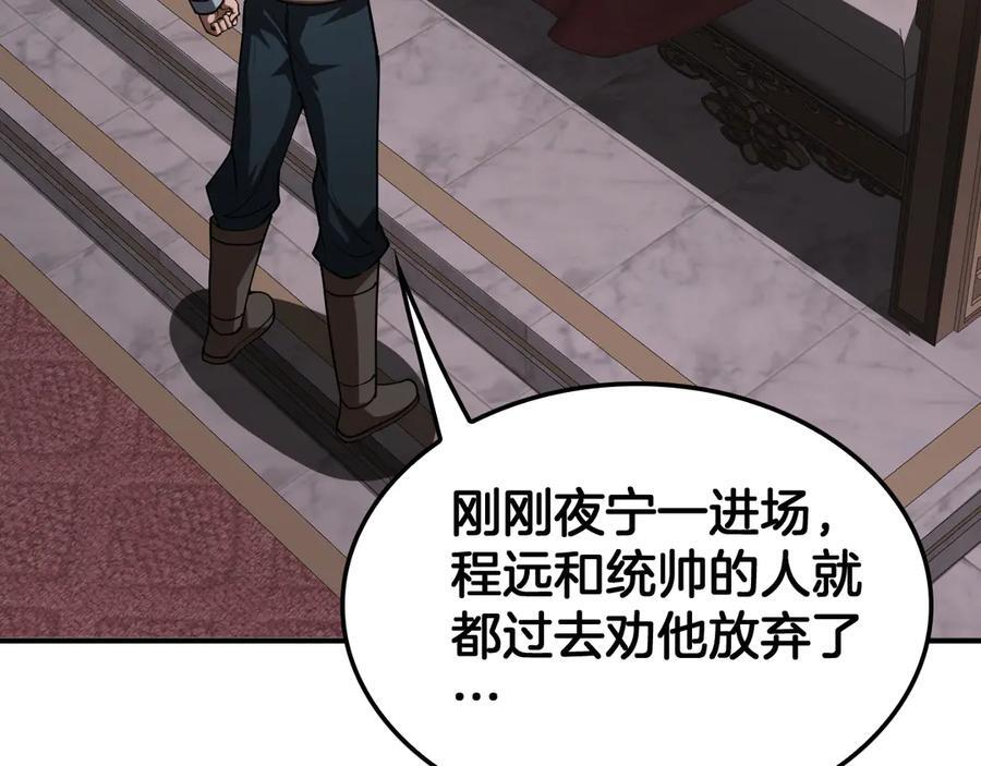 第88话 死斗开始 第43页