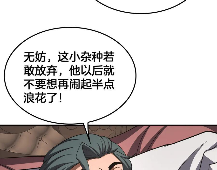 第88话 死斗开始 第44页