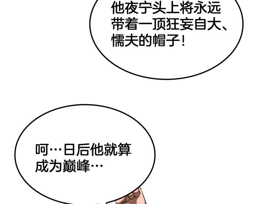 第88话 死斗开始 第46页