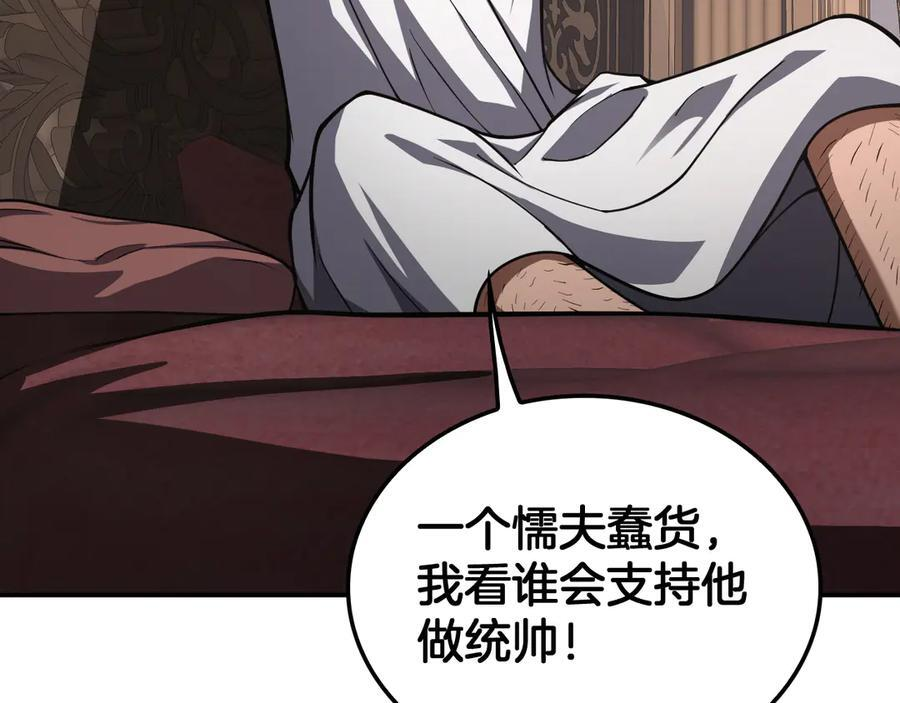 第88话 死斗开始 第48页