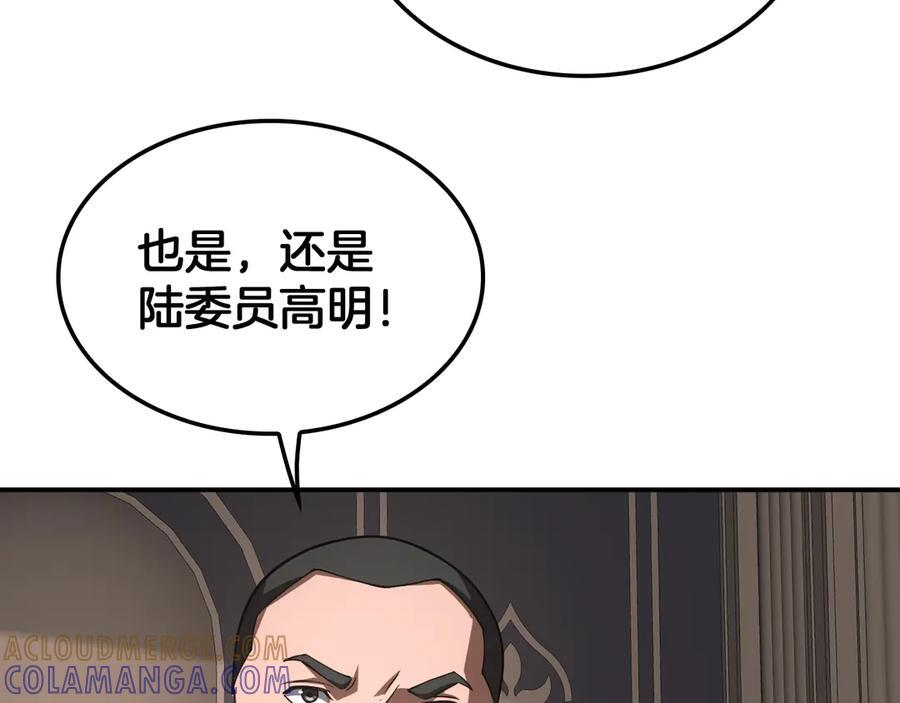 第88话 死斗开始 第49页