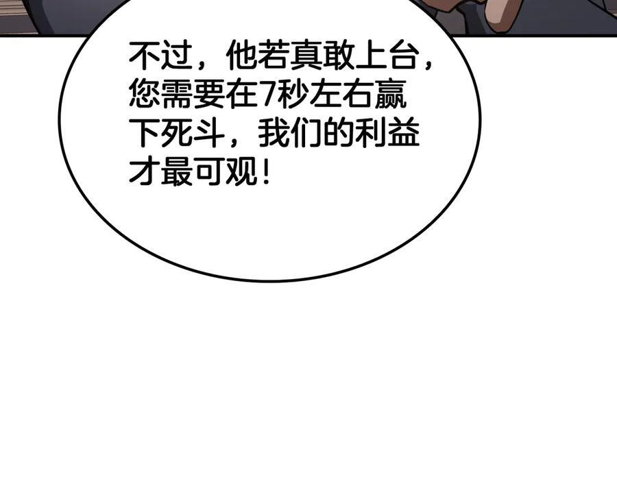 第88话 死斗开始 第51页