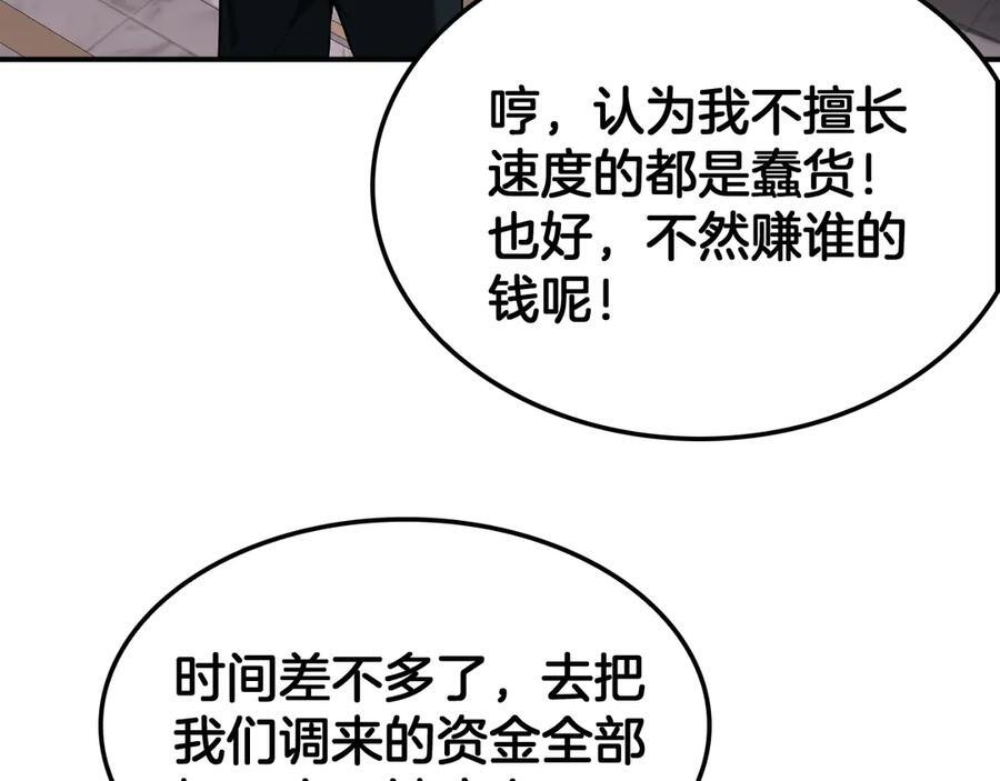 第88话 死斗开始 第54页