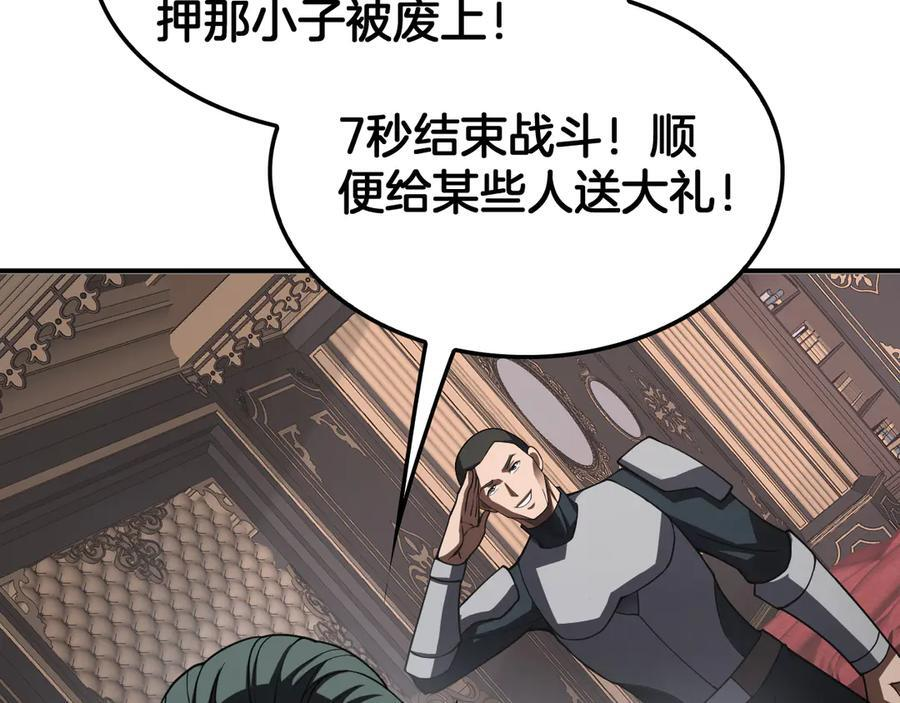 第88话 死斗开始 第55页