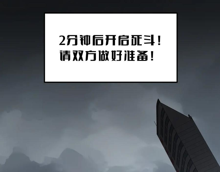 第88话 死斗开始 第58页