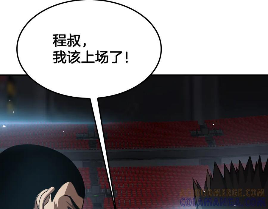 第88话 死斗开始 第61页