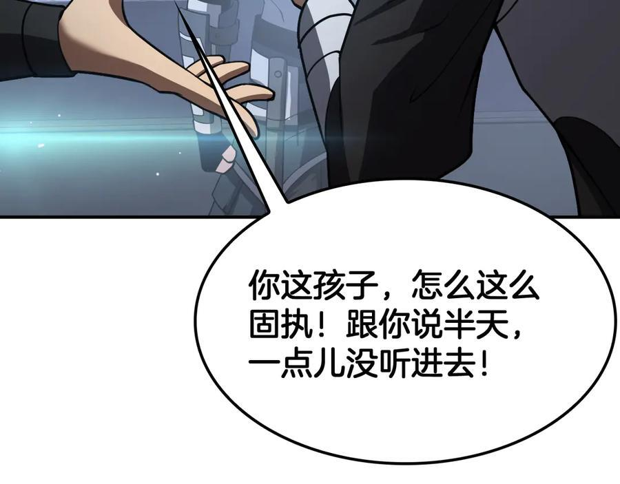 第88话 死斗开始 第63页