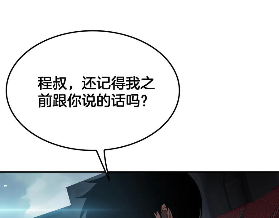 第88话 死斗开始 第64页