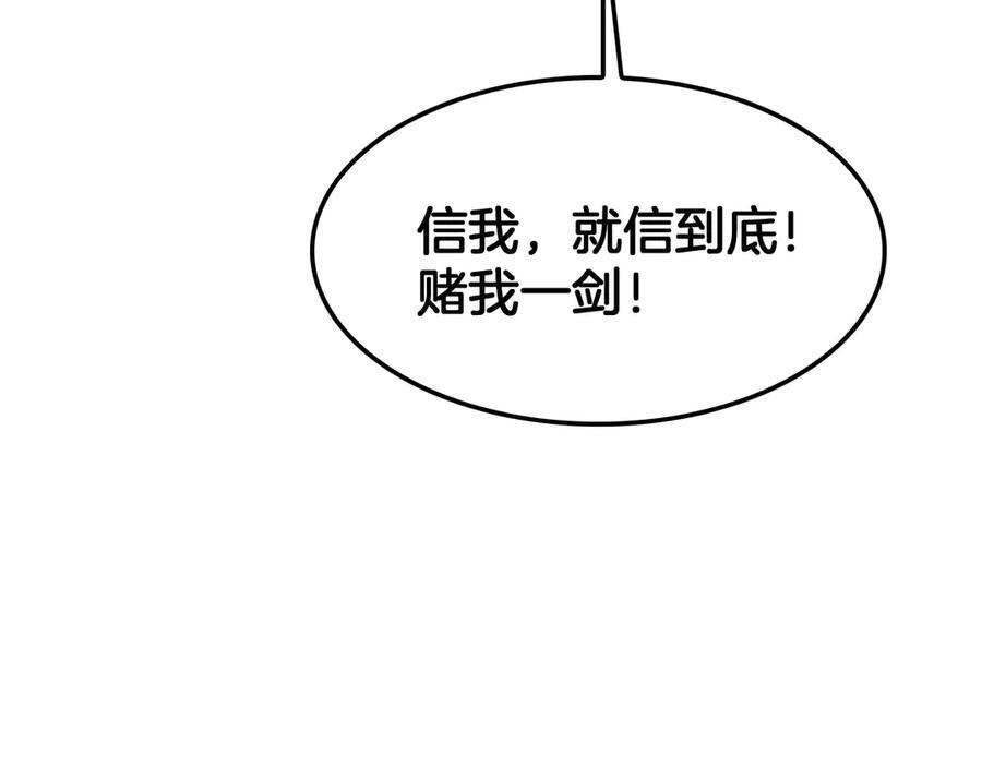 第88话 死斗开始 第66页