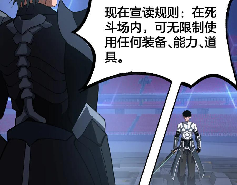 第88话 死斗开始 第71页